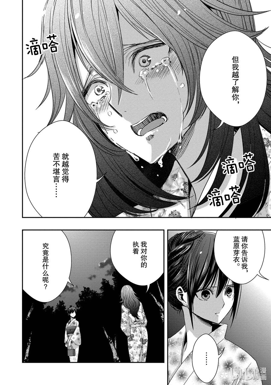 《citrus 柑橘味香气》28 love exe 第6页