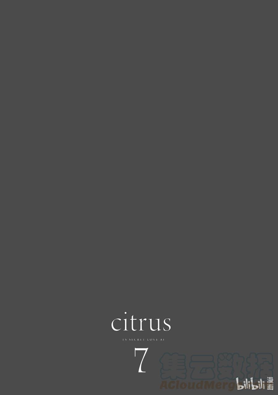 《citrus 柑橘味香气》28 love exe 第37页