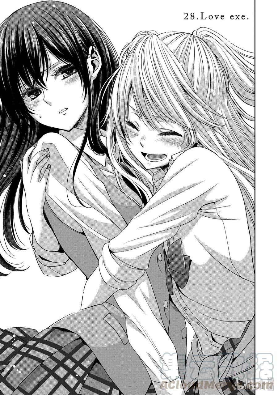 《citrus 柑橘味香气》28 love exe 第1页