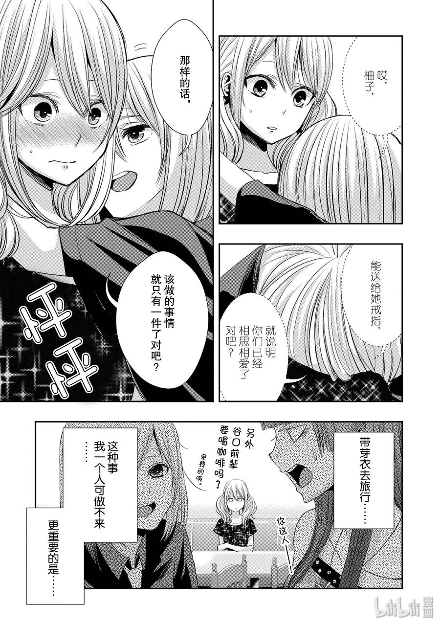 《citrus 柑橘味香气》29 summer of love 第26页