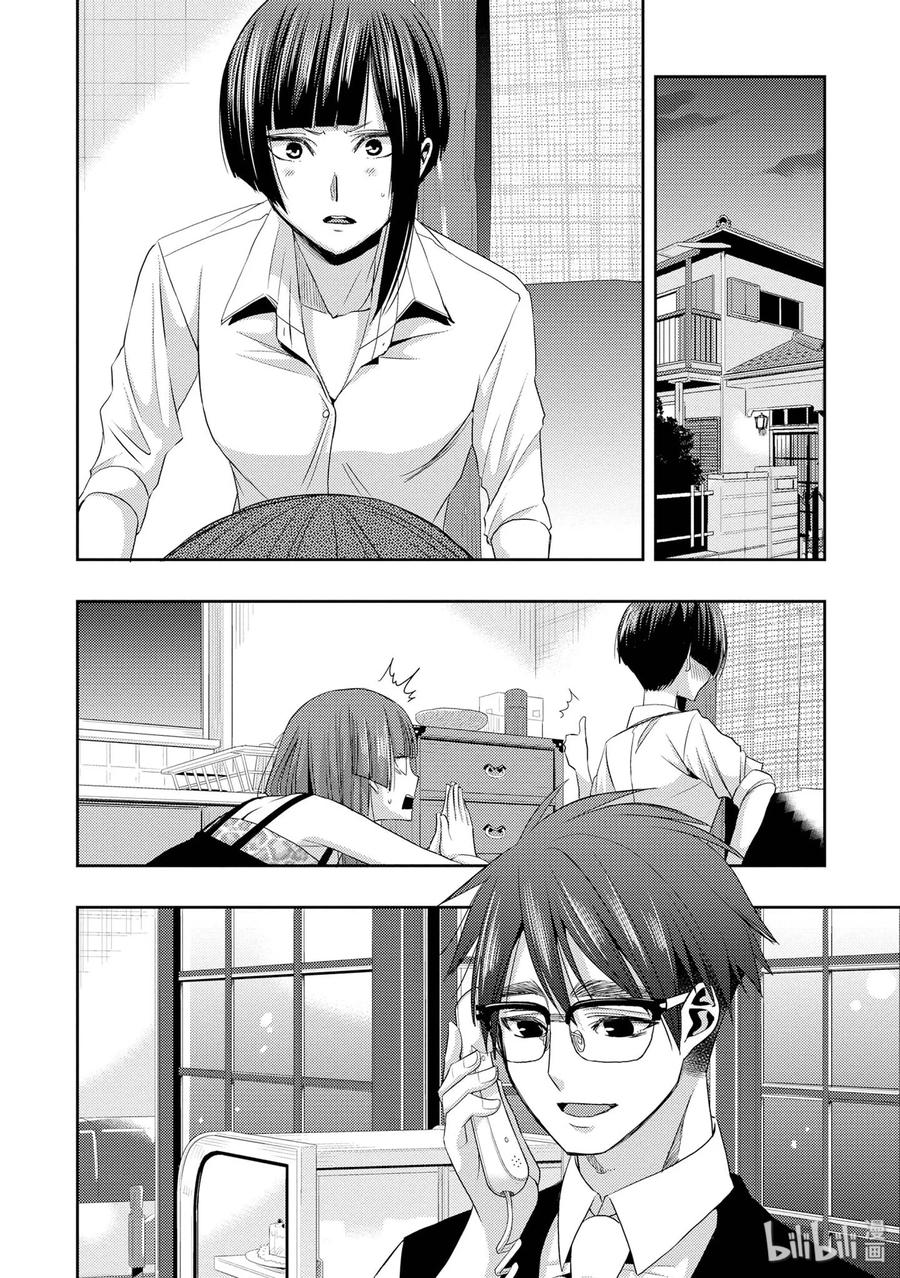 《citrus 柑橘味香气》29 summer of love 第29页