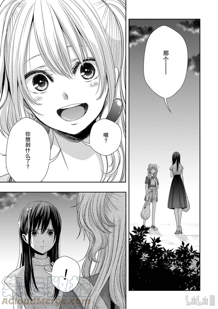 《citrus 柑橘味香气》29 summer of love 第40页
