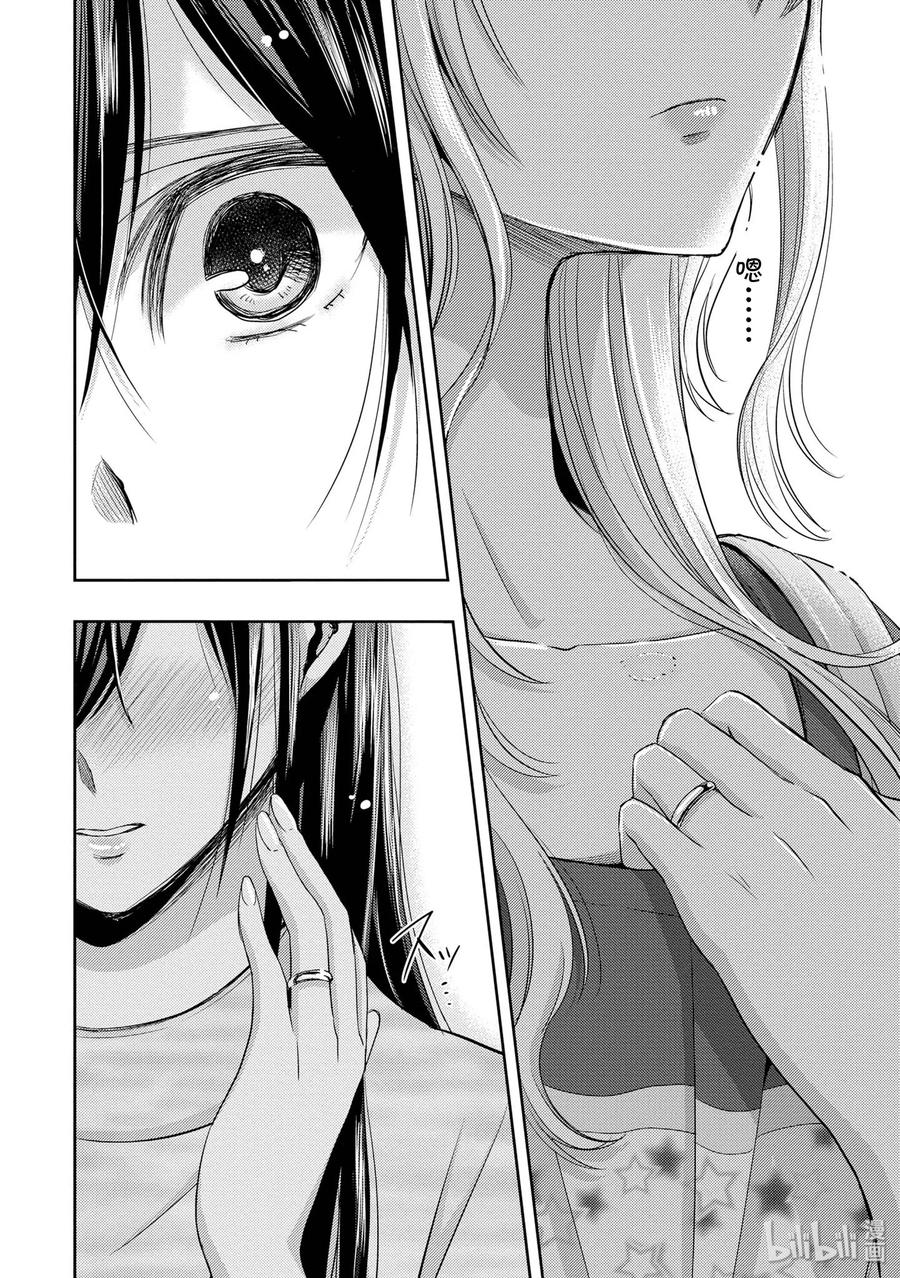 《citrus 柑橘味香气》29 summer of love 第39页