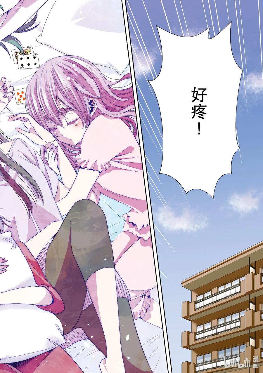 《citrus 柑橘味香气》29 summer of love 第3页