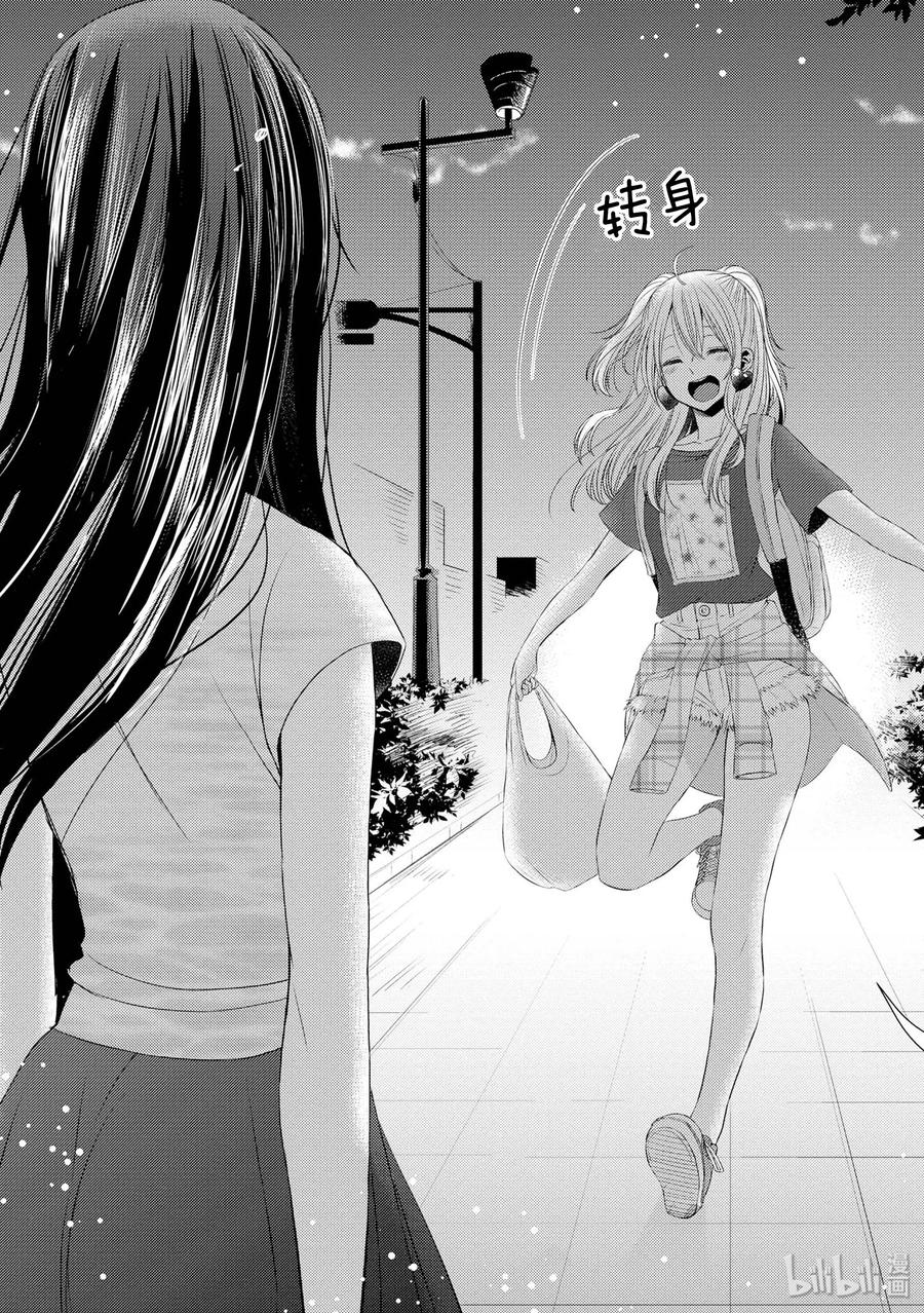 《citrus 柑橘味香气》29 summer of love 第36页
