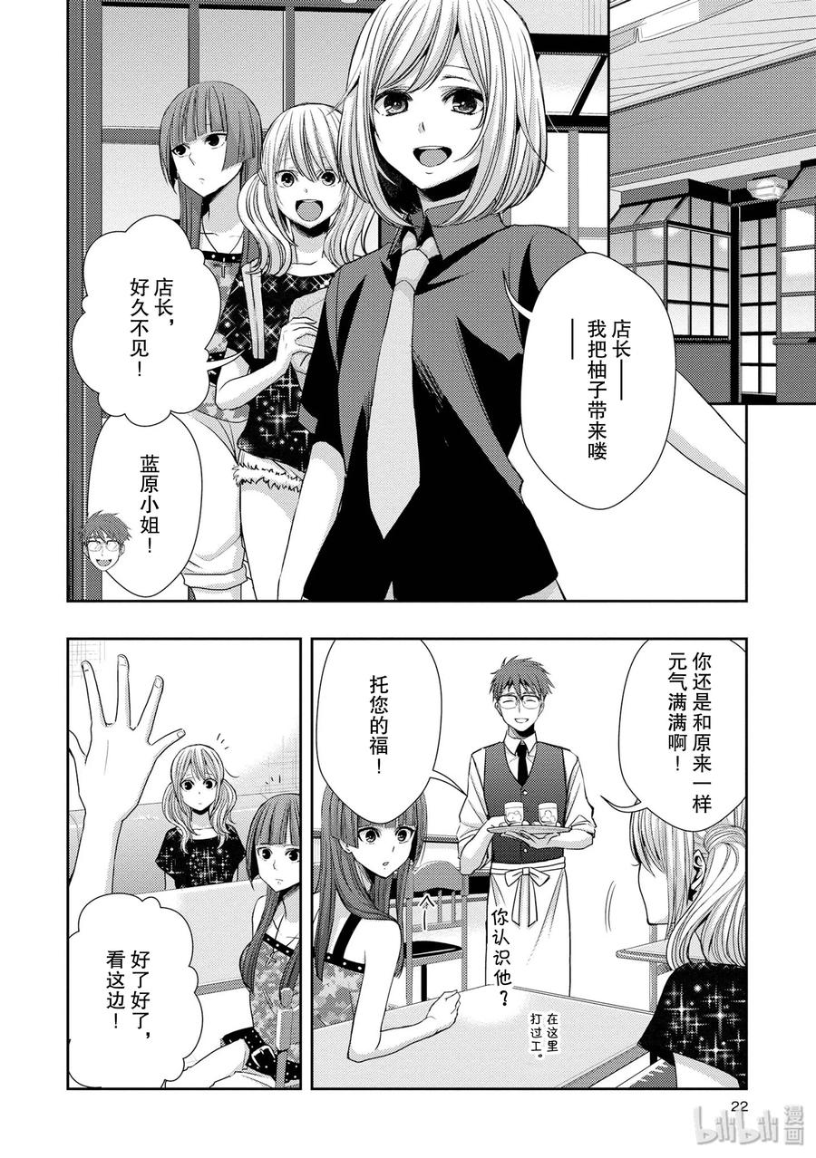 《citrus 柑橘味香气》29 summer of love 第21页