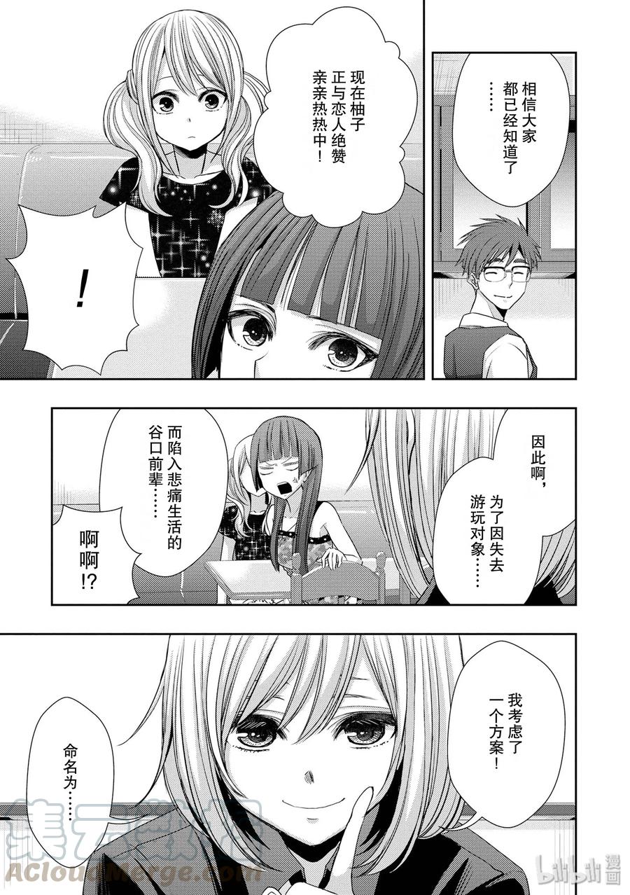 《citrus 柑橘味香气》29 summer of love 第22页