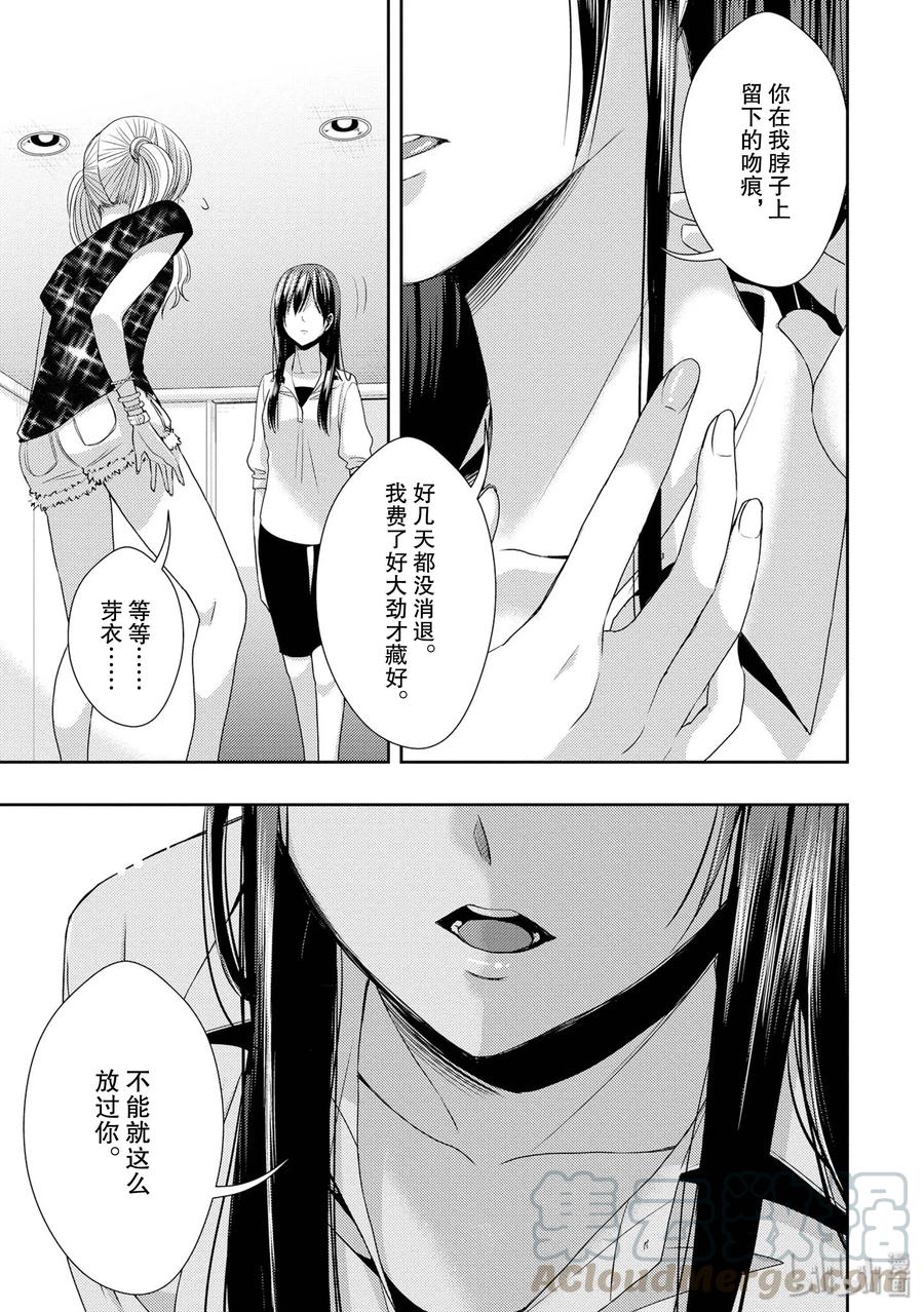 《citrus 柑橘味香气》29 summer of love 第10页
