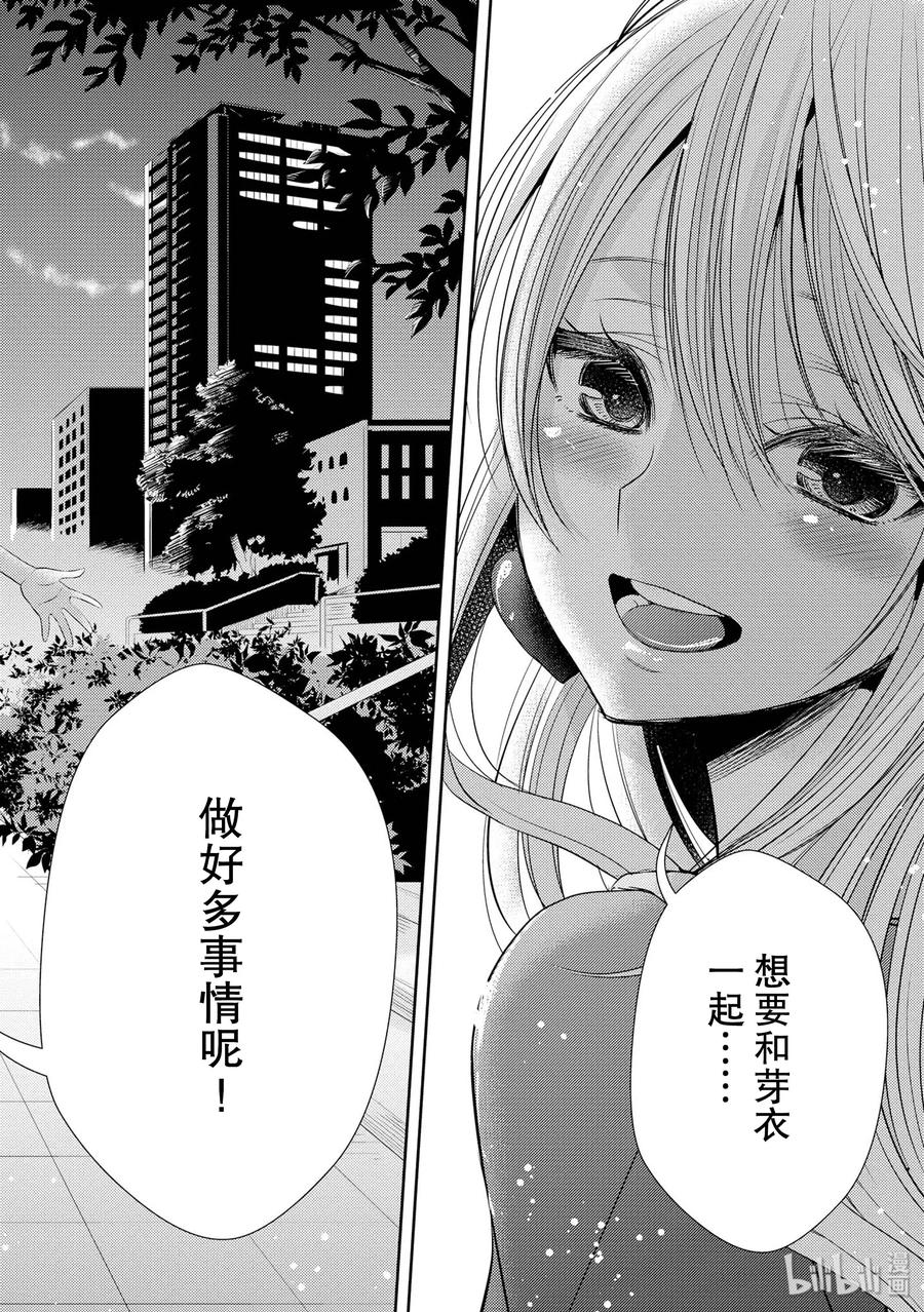 《citrus 柑橘味香气》29 summer of love 第35页