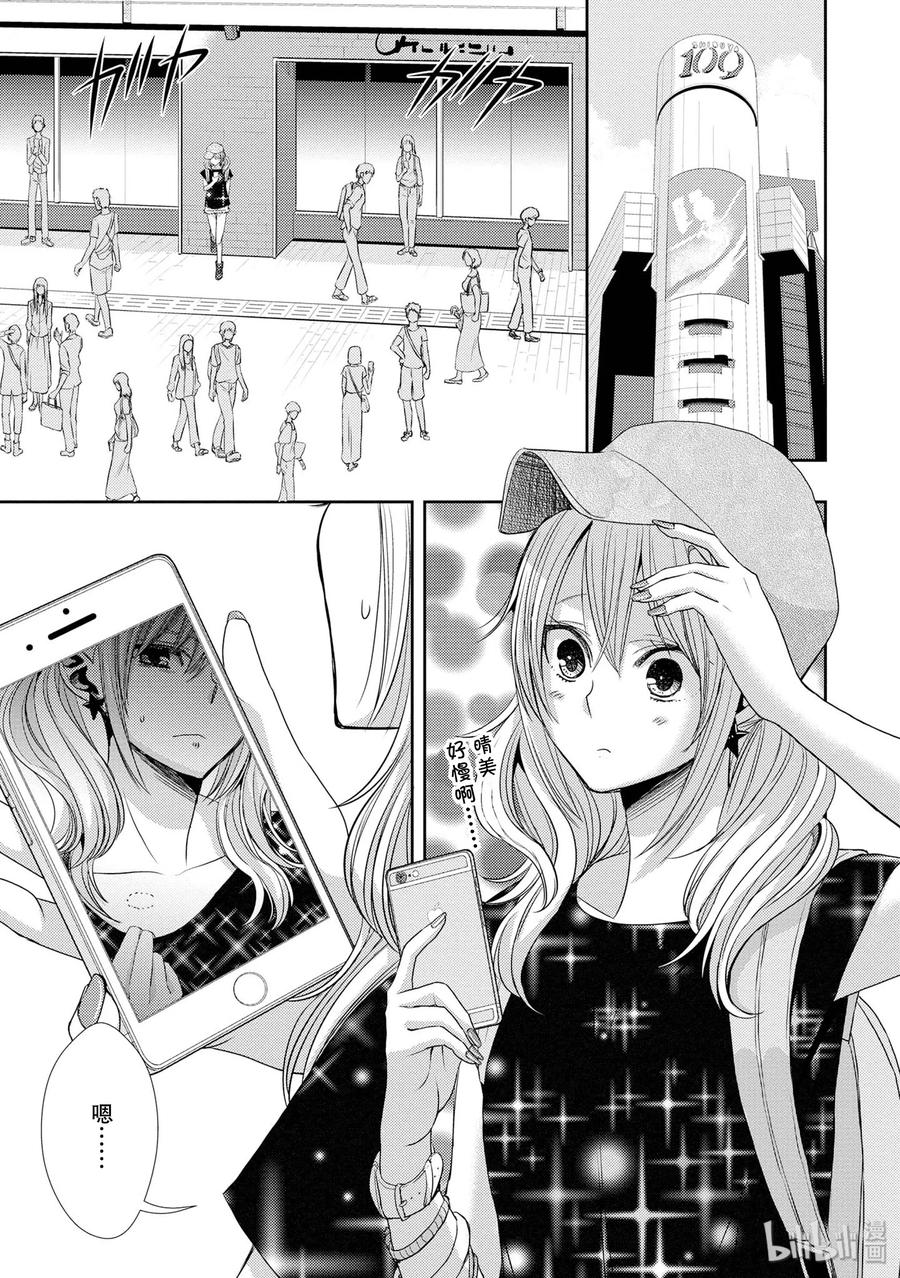 《citrus 柑橘味香气》29 summer of love 第6页