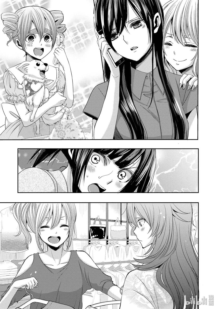《citrus 柑橘味香气》29 summer of love 第30页