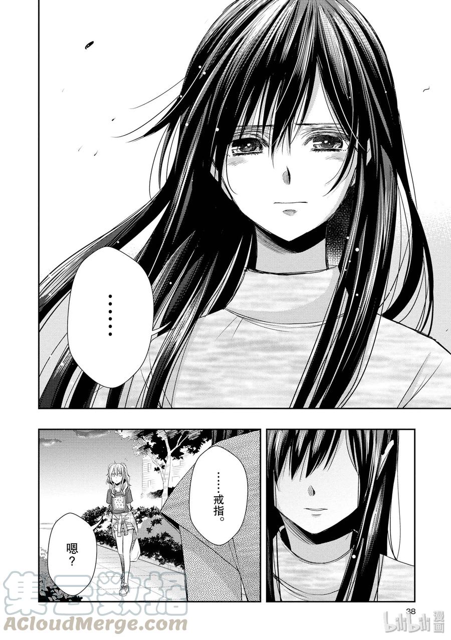 《citrus 柑橘味香气》29 summer of love 第37页