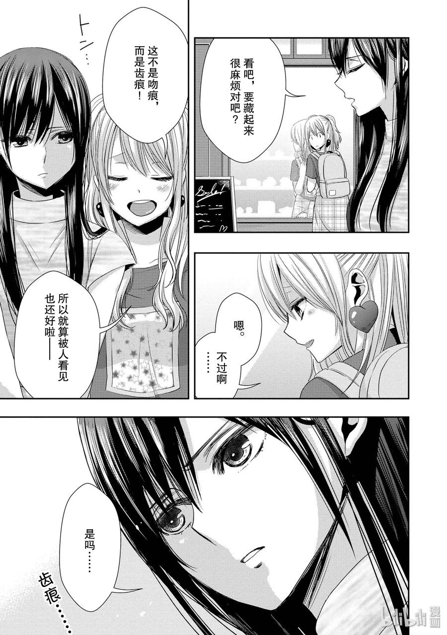 《citrus 柑橘味香气》29 summer of love 第32页
