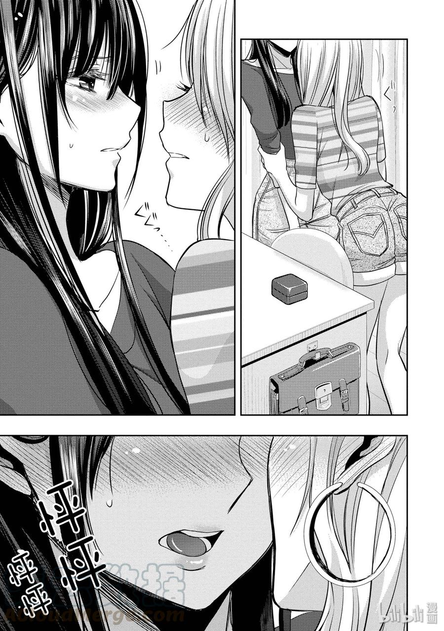《citrus 柑橘味香气》30 secret love 第7页