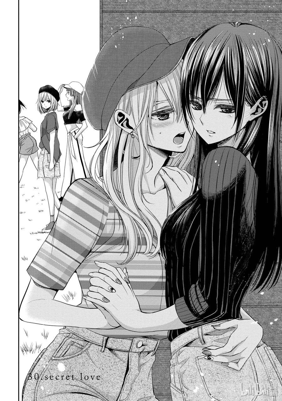 《citrus 柑橘味香气》30 secret love 第2页