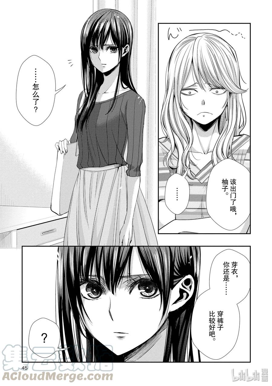 《citrus 柑橘味香气》30 secret love 第1页