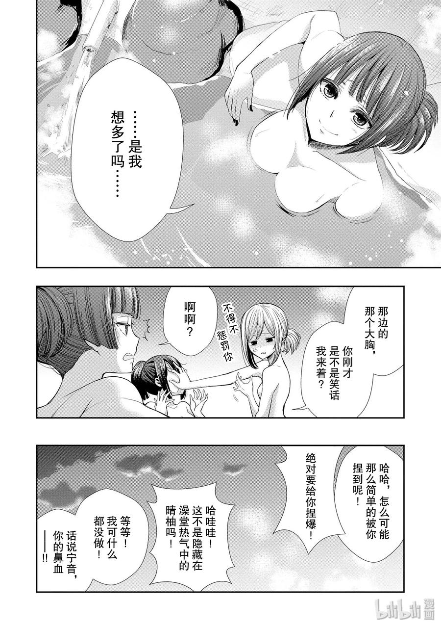 《citrus 柑橘味香气》31 live to love 第36页