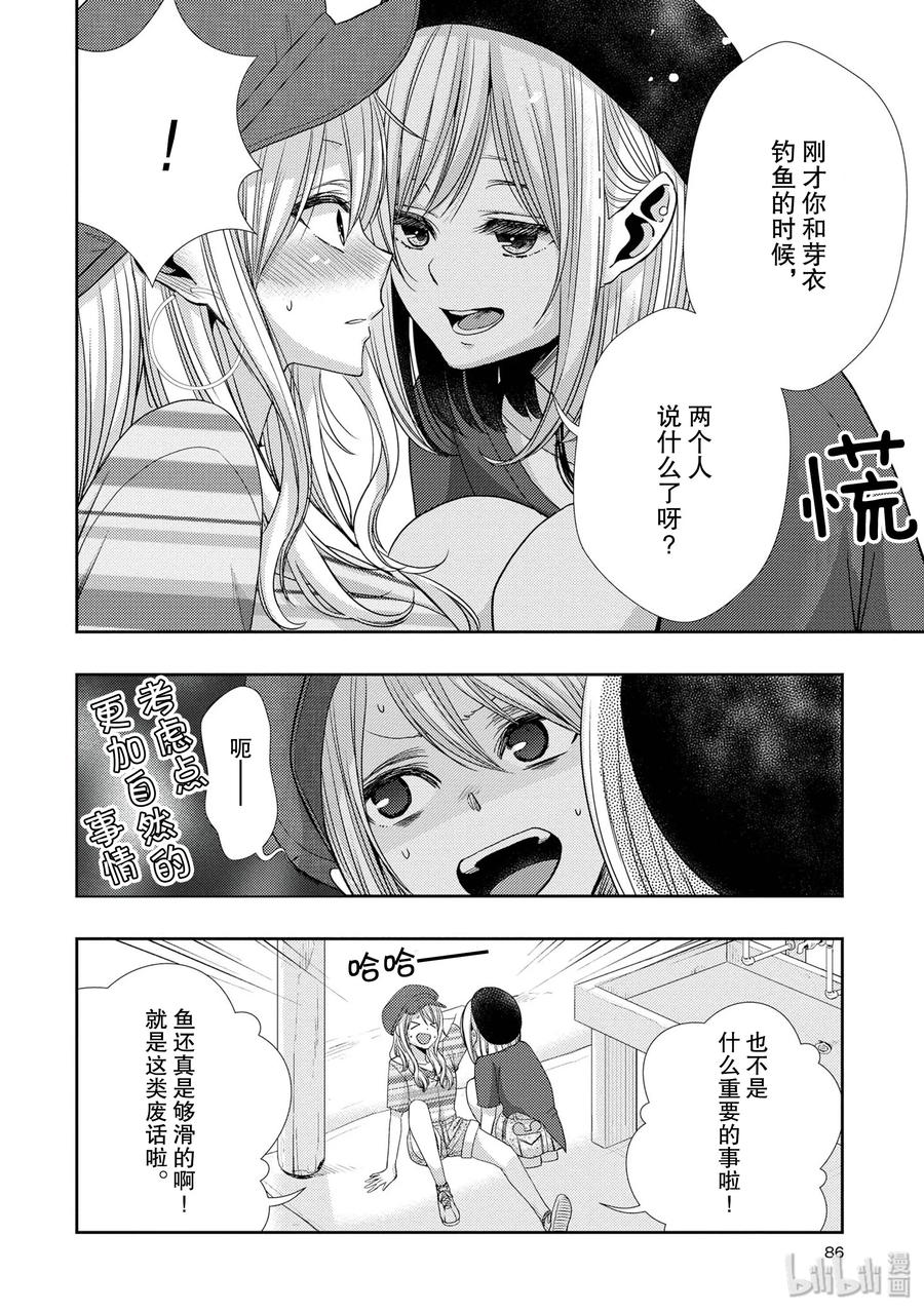 《citrus 柑橘味香气》31 live to love 第6页