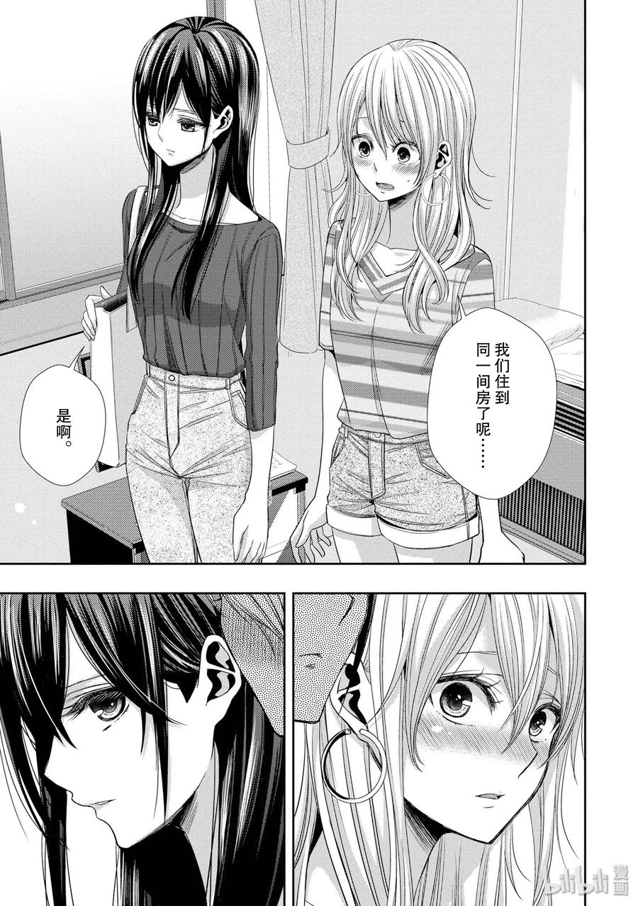 《citrus 柑橘味香气》31 live to love 第17页