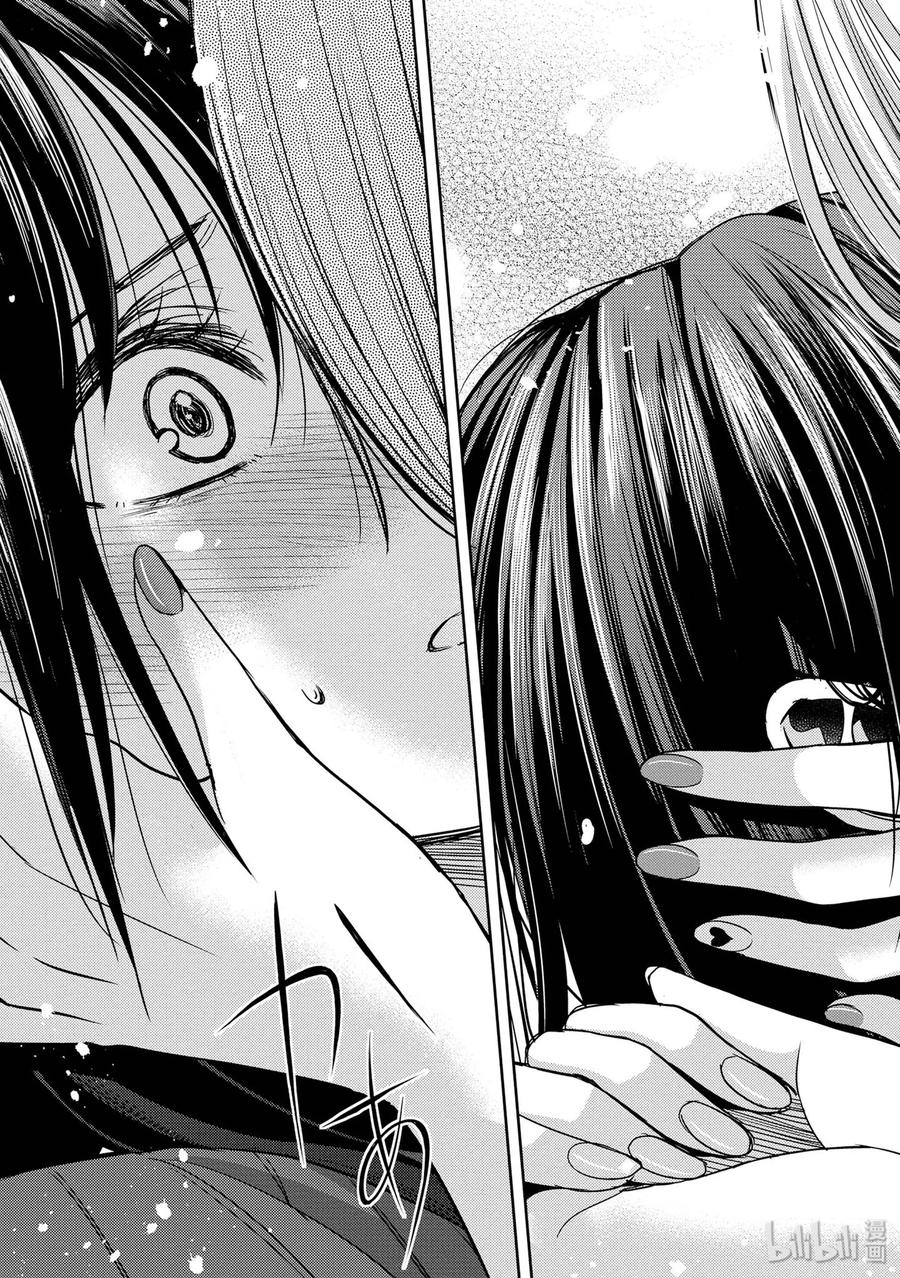 《citrus 柑橘味香气》31 live to love 第23页