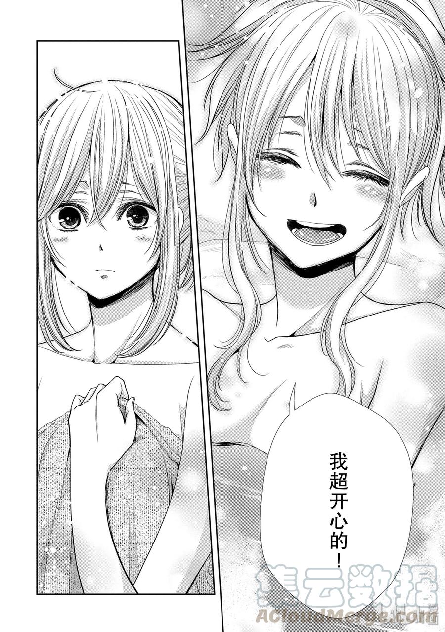 《citrus 柑橘味香气》31 live to love 第34页