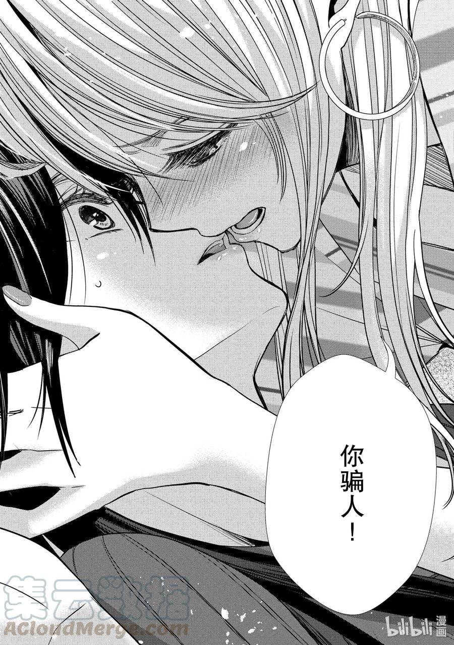 《citrus 柑橘味香气》31 live to love 第22页