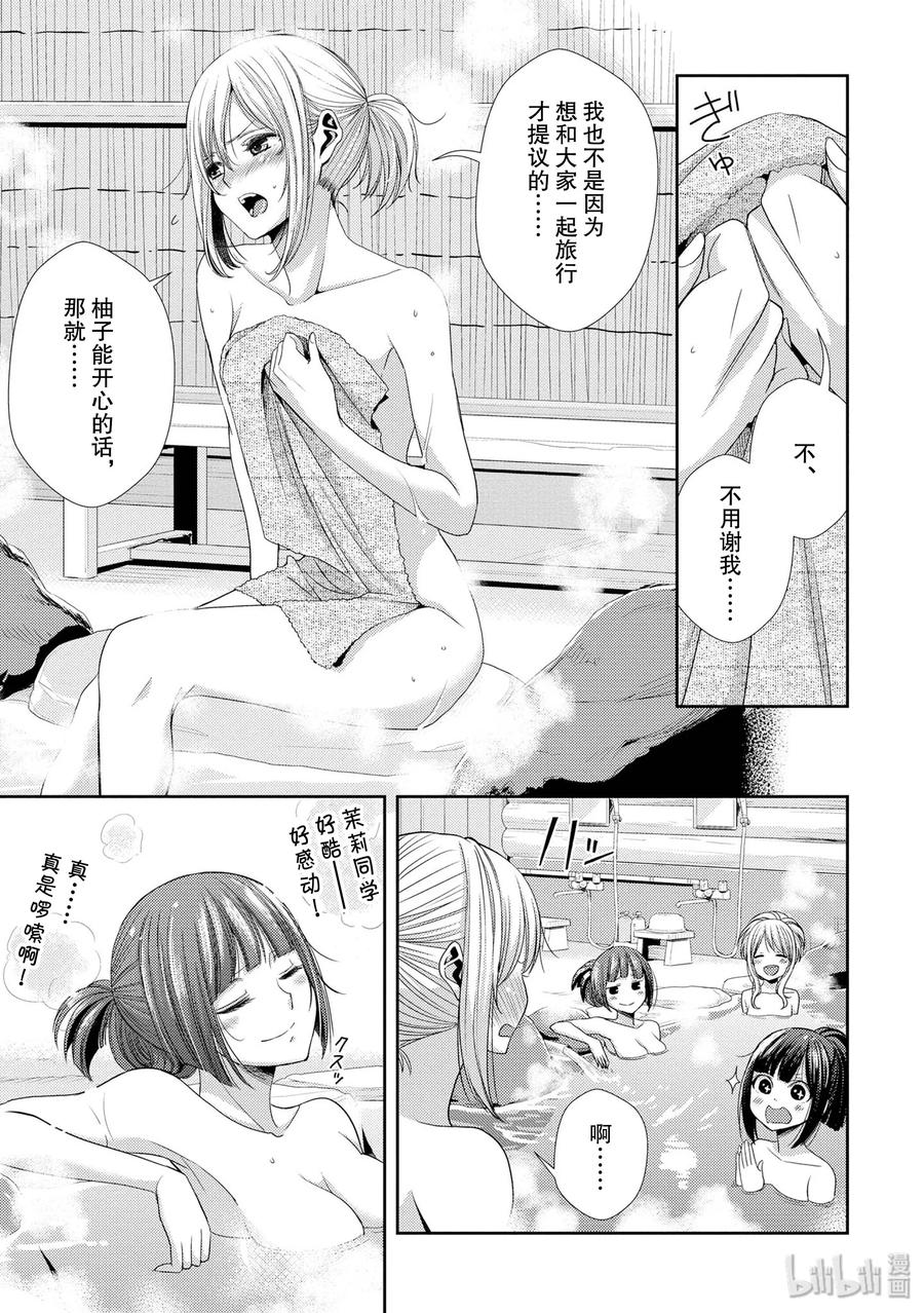 《citrus 柑橘味香气》31 live to love 第35页