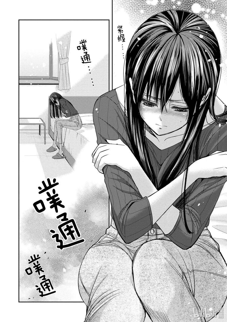 《citrus 柑橘味香气》31 live to love 第26页
