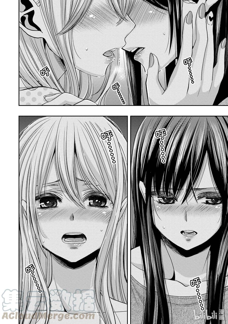 《citrus 柑橘味香气》32 lovey dovey 第28页