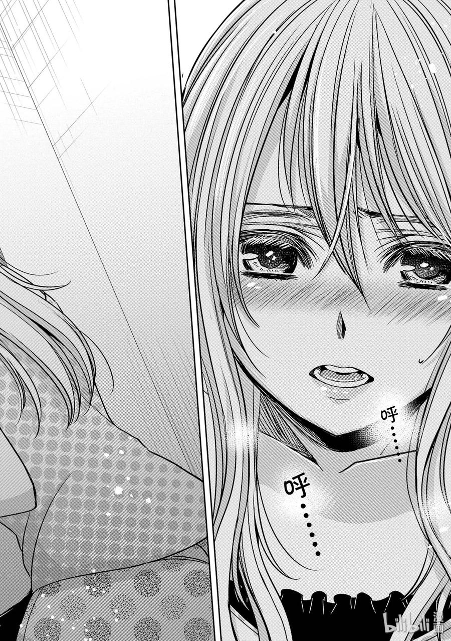 《citrus 柑橘味香气》32 lovey dovey 第32页