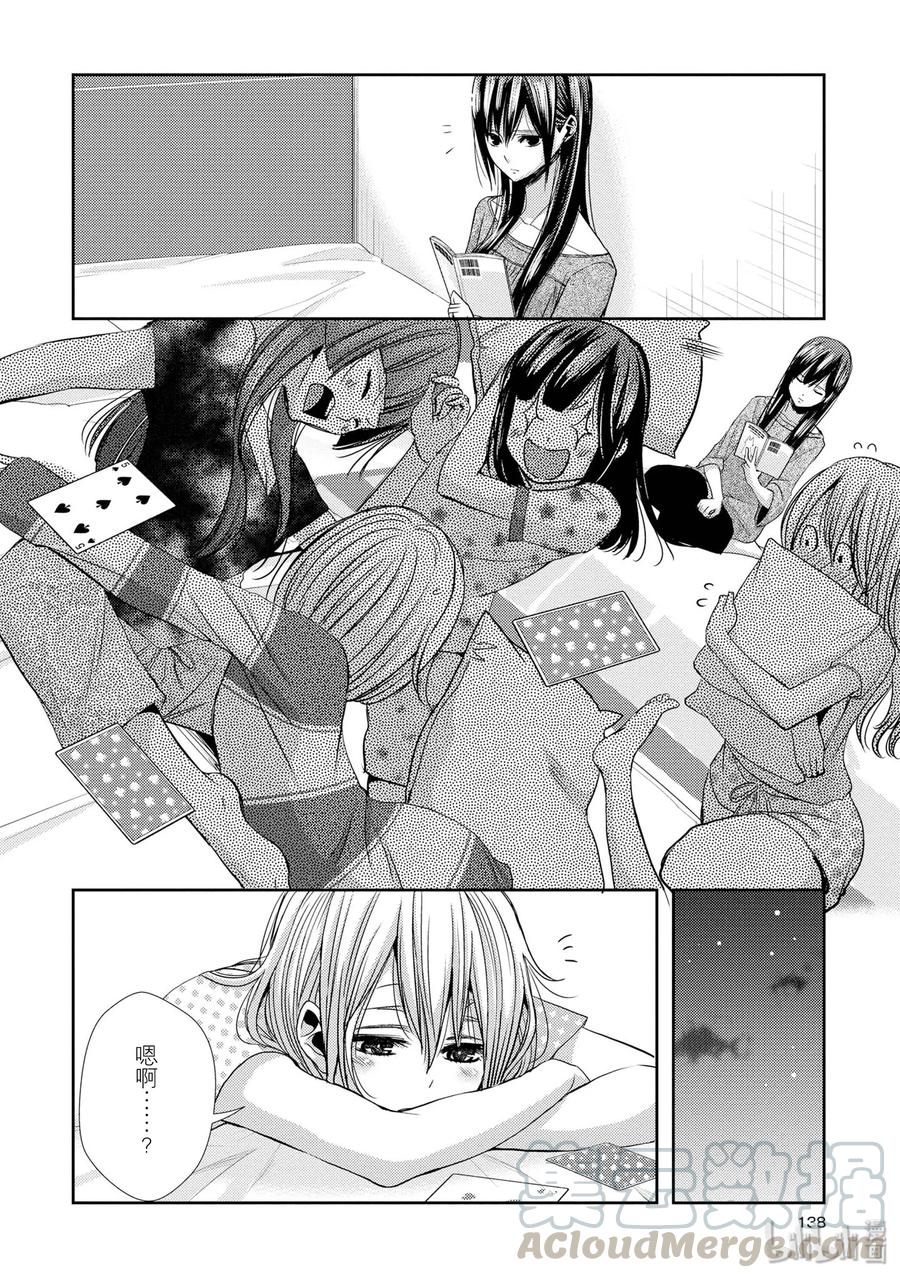 《citrus 柑橘味香气》32 lovey dovey 第22页