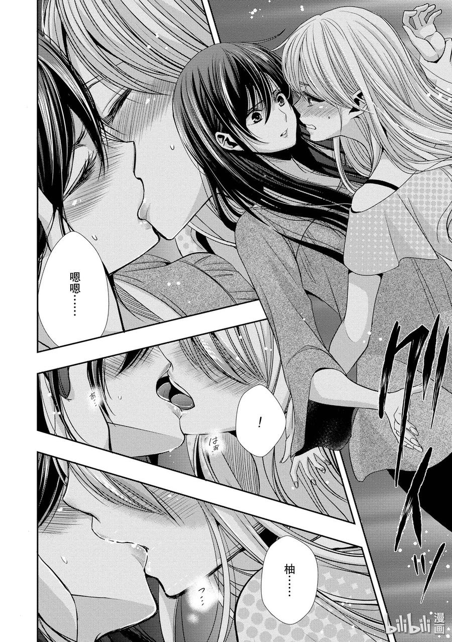 《citrus 柑橘味香气》32 lovey dovey 第30页