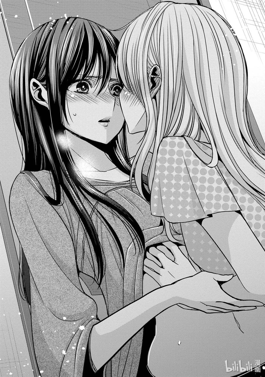《citrus 柑橘味香气》32 lovey dovey 第33页