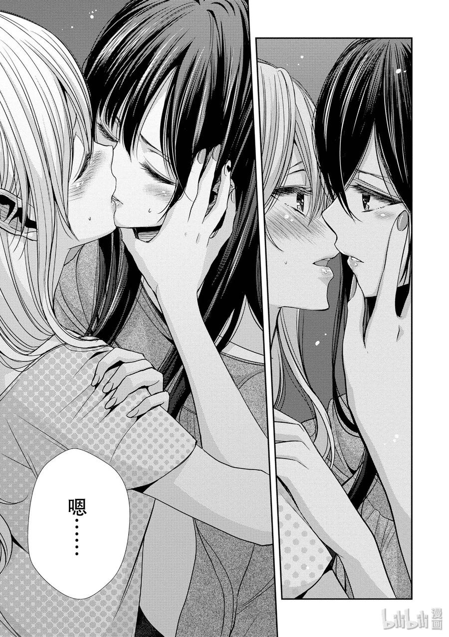 《citrus 柑橘味香气》32 lovey dovey 第27页