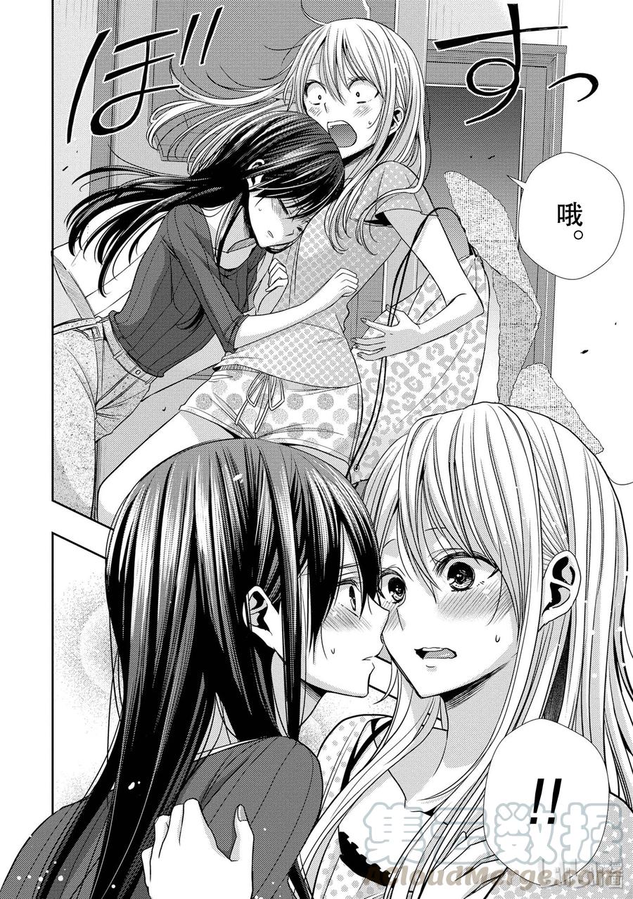 《citrus 柑橘味香气》32 lovey dovey 第4页