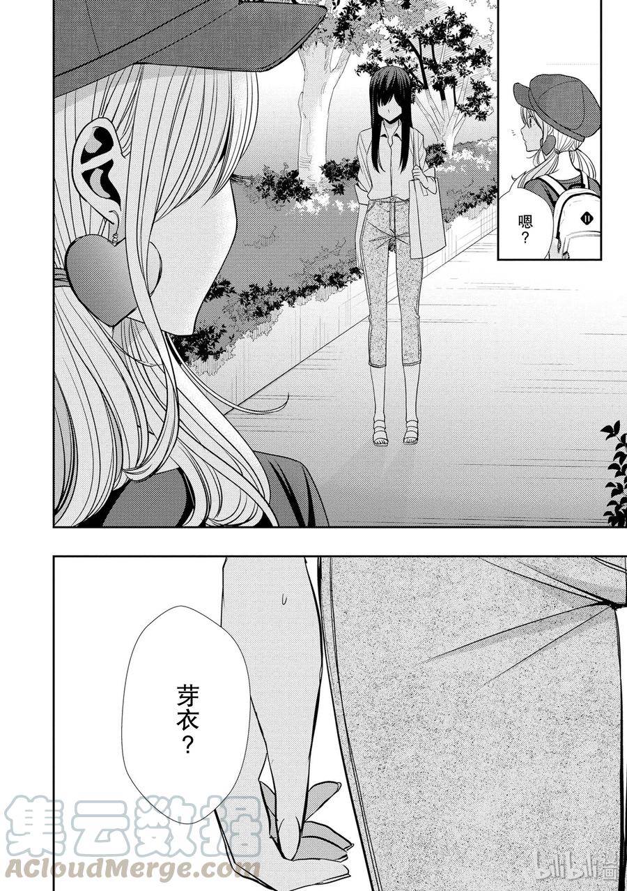 《citrus 柑橘味香气》33 form of love 第25页