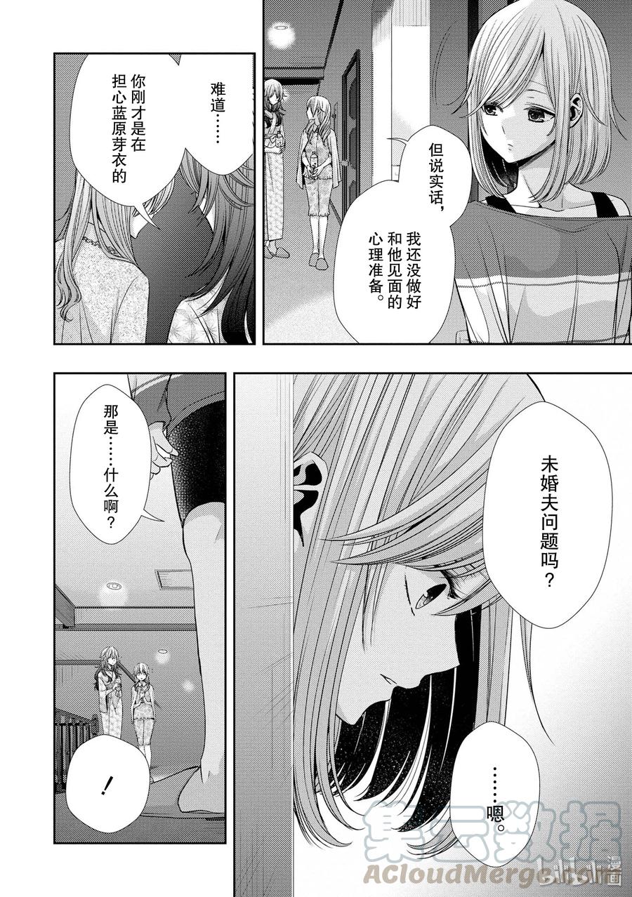 《citrus 柑橘味香气》33 form of love 第7页