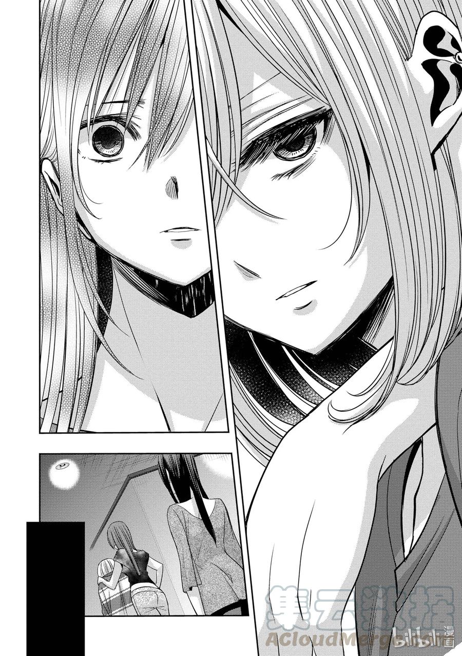 《citrus 柑橘味香气》33 form of love 第19页