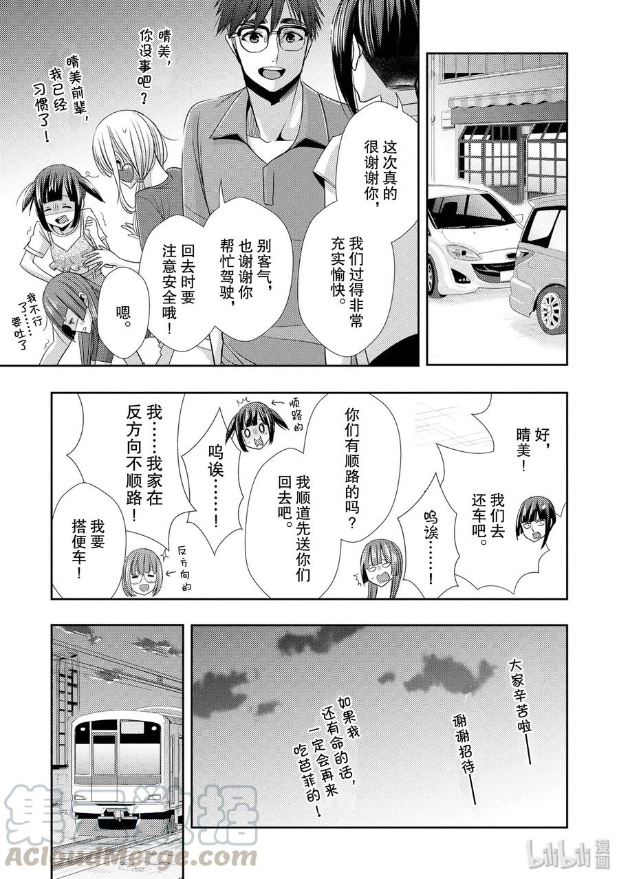 《citrus 柑橘味香气》33 form of love 第22页
