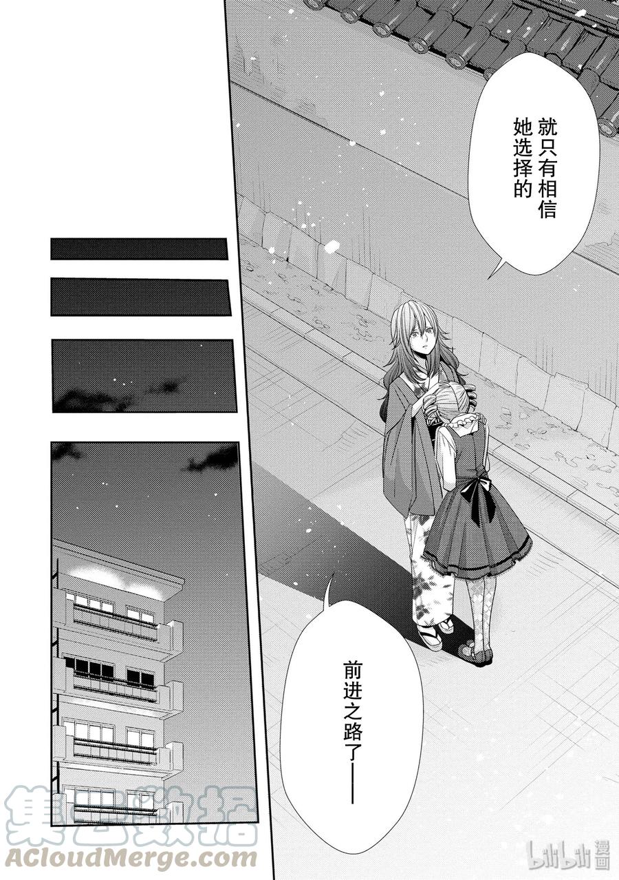 《citrus 柑橘味香气》34 my love and your love 第28页
