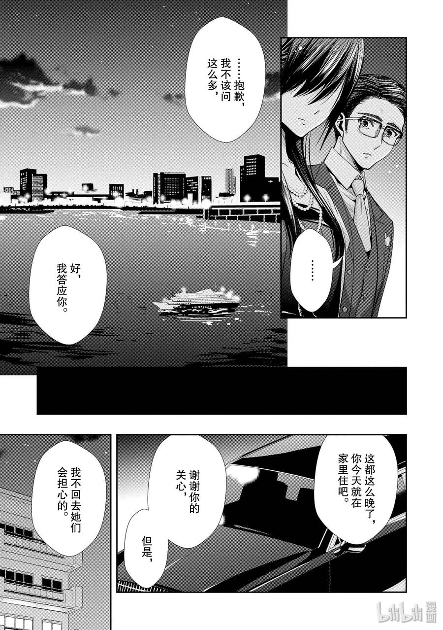 《citrus 柑橘味香气》35 love actually 第17页