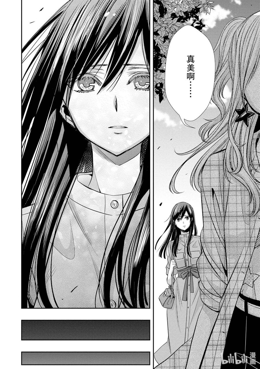 《citrus 柑橘味香气》35 love actually 第32页