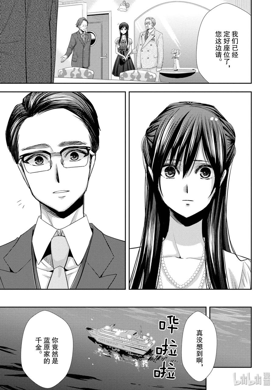 《citrus 柑橘味香气》35 love actually 第11页