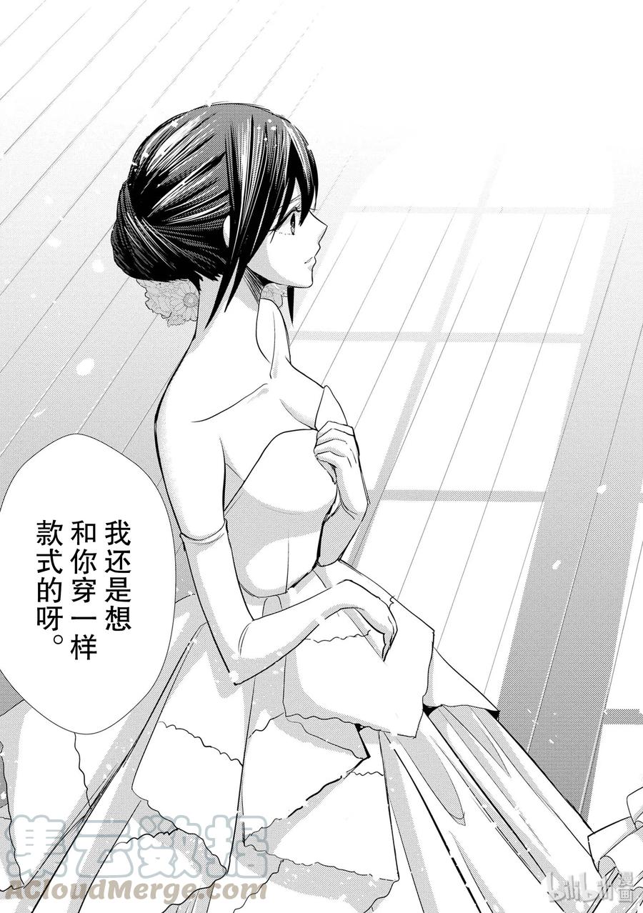《citrus 柑橘味香气》35 love actually 第37页