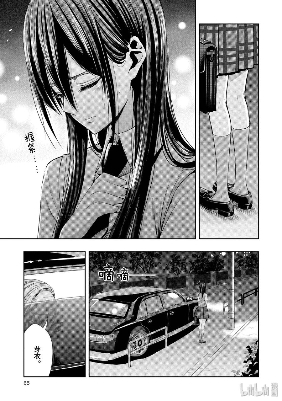 《citrus 柑橘味香气》35 love actually 第3页