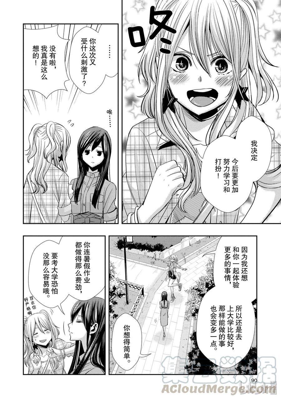 《citrus 柑橘味香气》35 love actually 第28页
