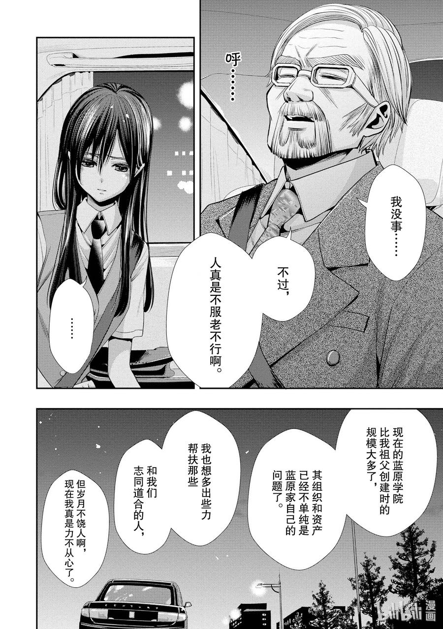 《citrus 柑橘味香气》35 love actually 第6页