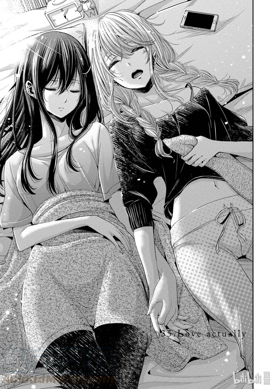 《citrus 柑橘味香气》35 love actually 第1页