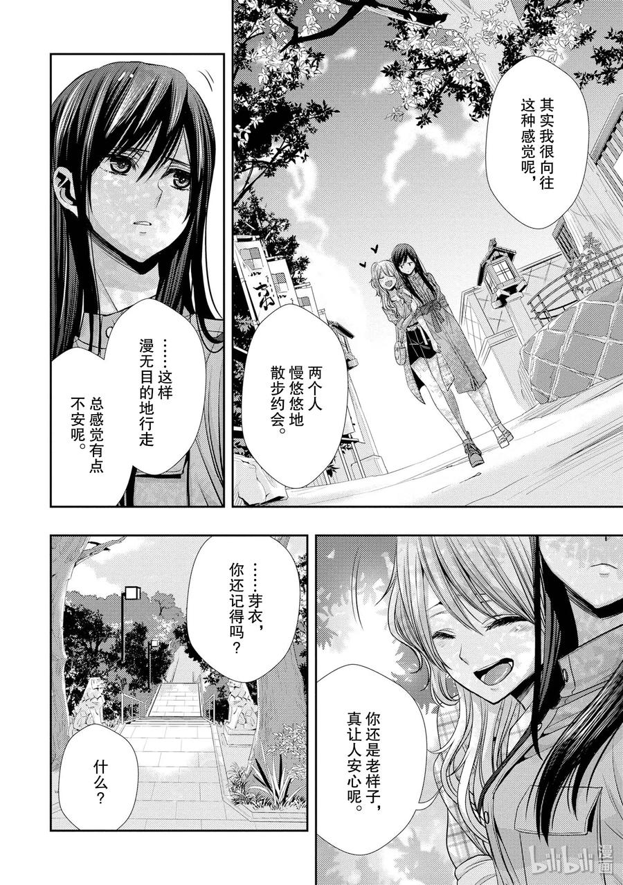 《citrus 柑橘味香气》35 love actually 第26页