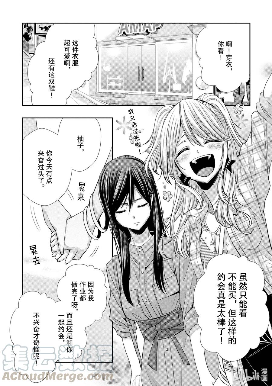《citrus 柑橘味香气》35 love actually 第22页
